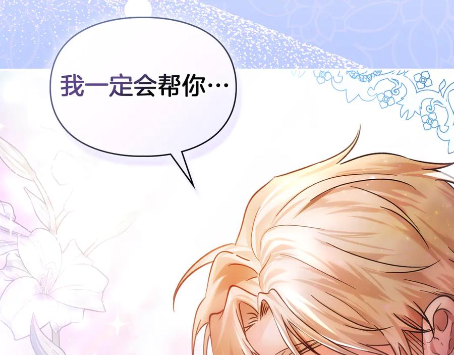 《我才是真正的家主》第7话 脱离家族计划 第64页