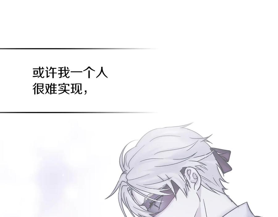 《我才是真正的家主》第7话 脱离家族计划 第40页