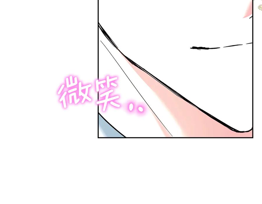 《我才是真正的家主》第7话 脱离家族计划 第115页
