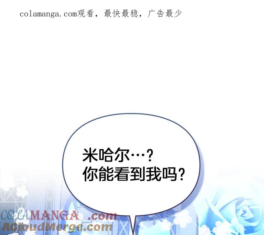 《我才是真正的家主》第7话 脱离家族计划 第1页