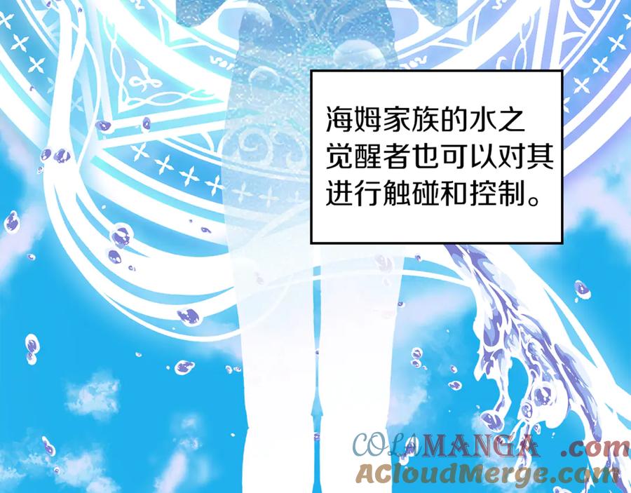 《我才是真正的家主》第7话 脱离家族计划 第185页