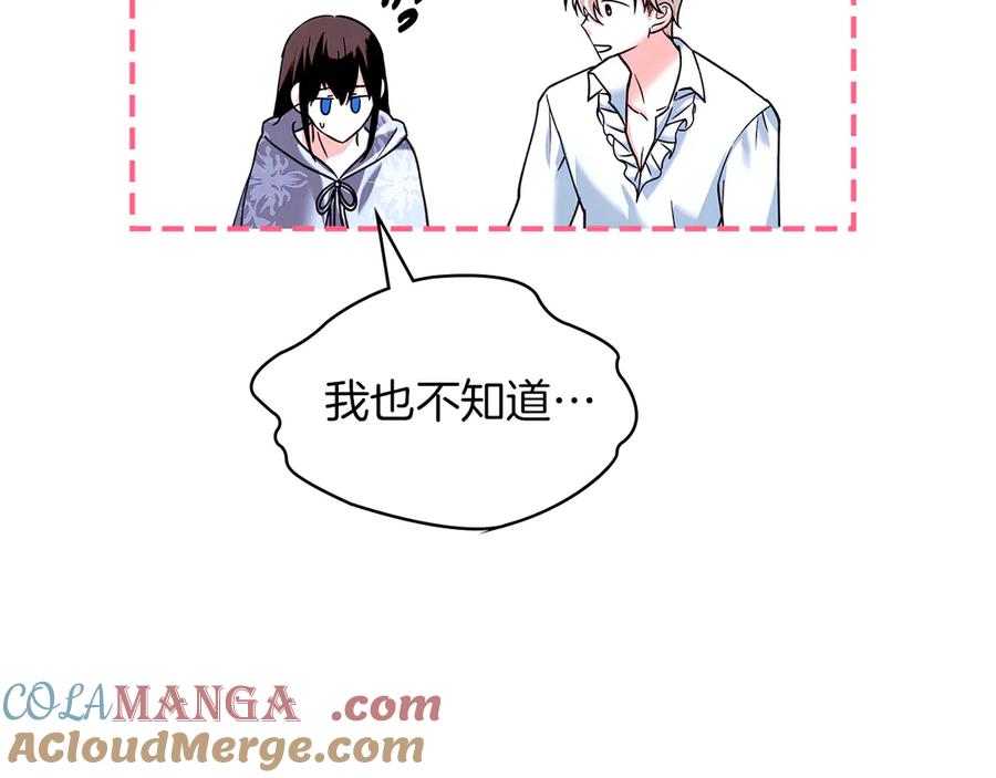 《我才是真正的家主》第7话 脱离家族计划 第89页