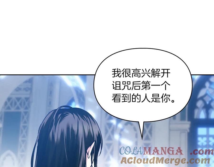《我才是真正的家主》第7话 脱离家族计划 第17页