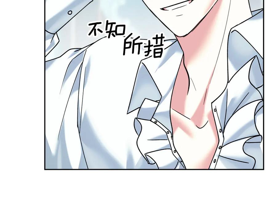 《我才是真正的家主》第7话 脱离家族计划 第14页