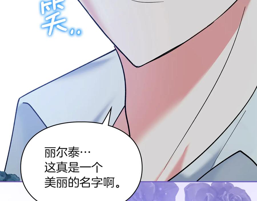 《我才是真正的家主》第7话 脱离家族计划 第60页
