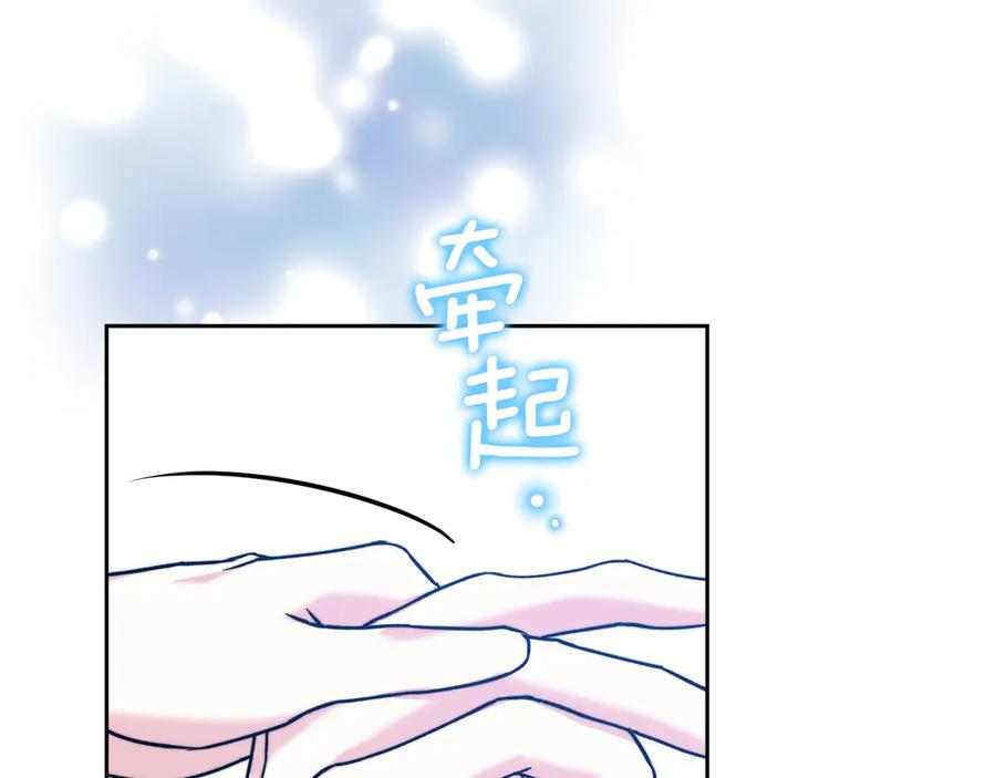 《我才是真正的家主》第7话 脱离家族计划 第19页