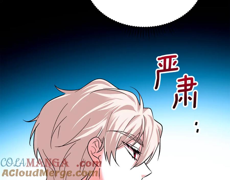 《我才是真正的家主》第7话 脱离家族计划 第125页