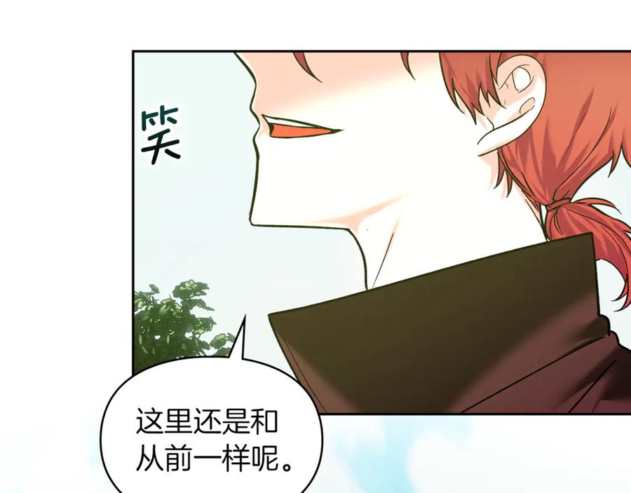 《我才是真正的家主》第7话 脱离家族计划 第136页