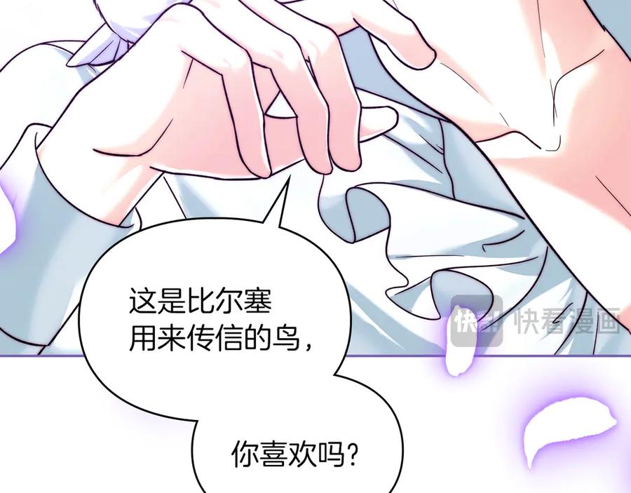 《我才是真正的家主》第7话 脱离家族计划 第103页