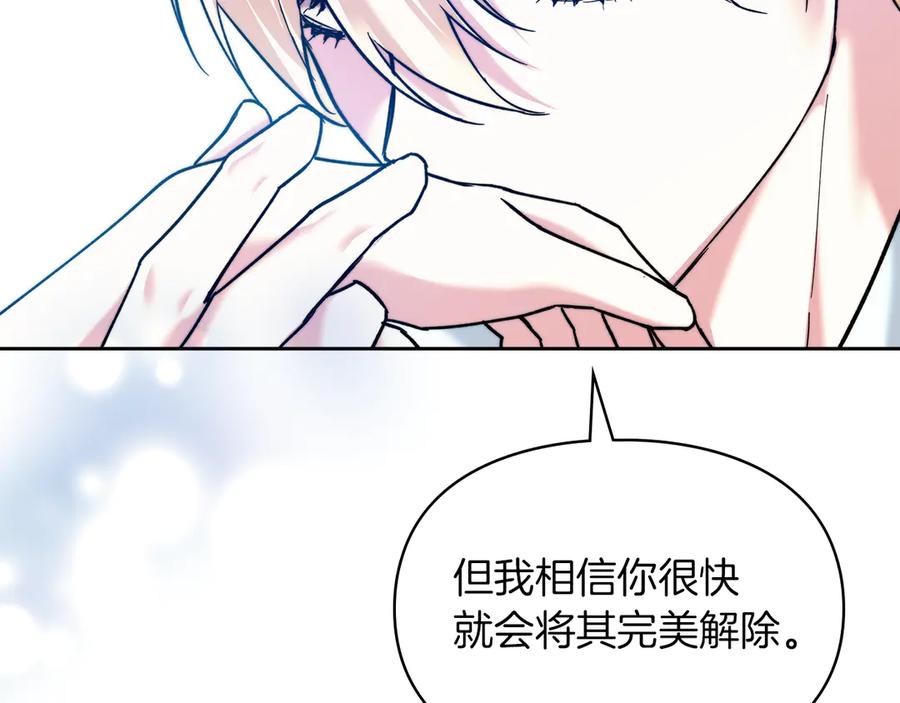 《我才是真正的家主》第7话 脱离家族计划 第27页