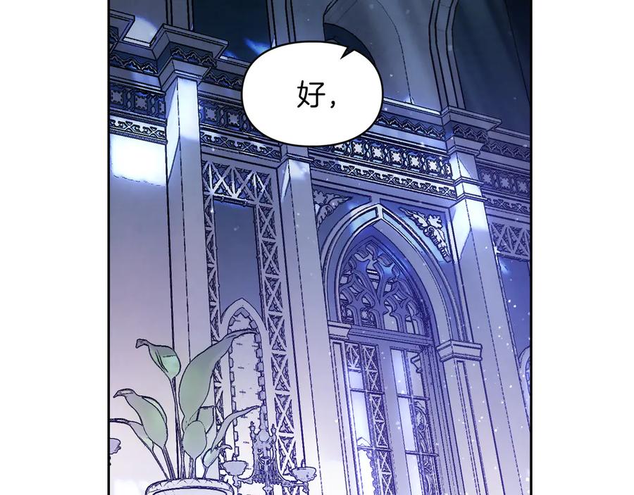《我才是真正的家主》第7话 脱离家族计划 第62页
