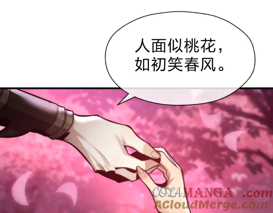 《大爱魔尊，女徒弟都想杀我》第69话 今夜任君采撷 第153页