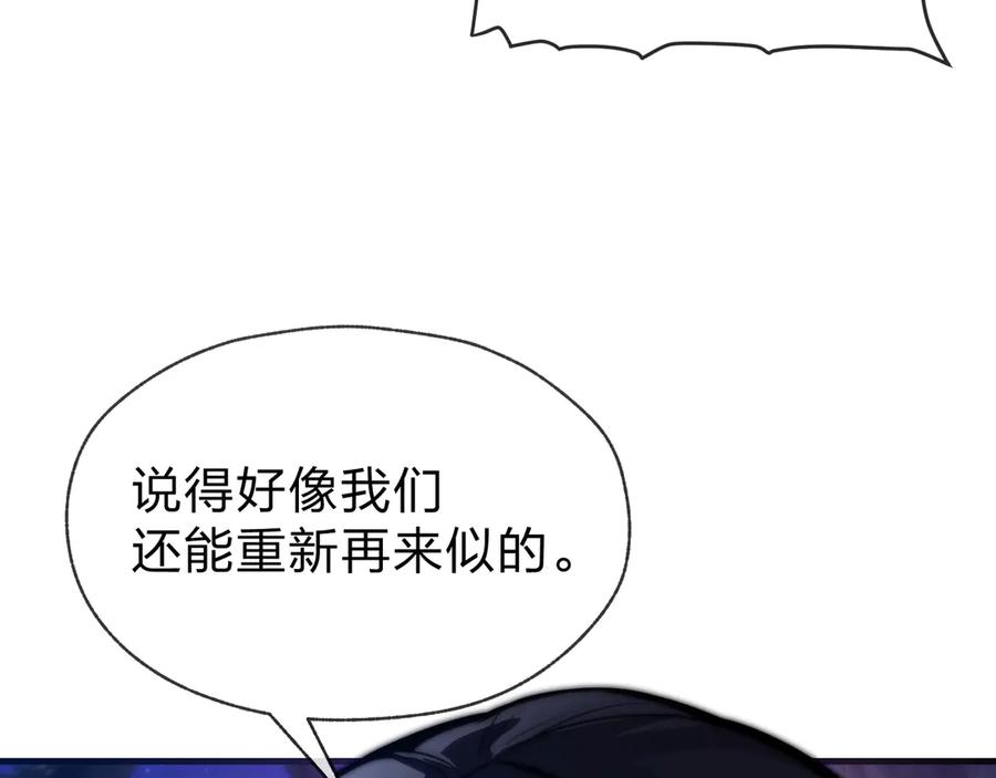 《大爱魔尊，女徒弟都想杀我》第69话 今夜任君采撷 第132页