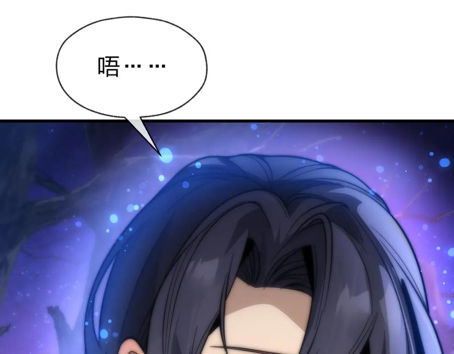 《大爱魔尊，女徒弟都想杀我》第69话 今夜任君采撷 第124页