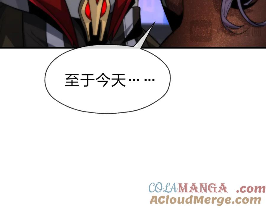 《大爱魔尊，女徒弟都想杀我》第69话 今夜任君采撷 第109页