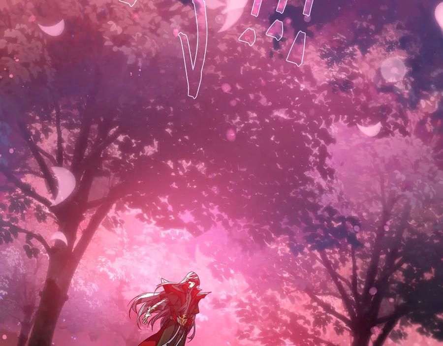 《大爱魔尊，女徒弟都想杀我》第69话 今夜任君采撷 第150页