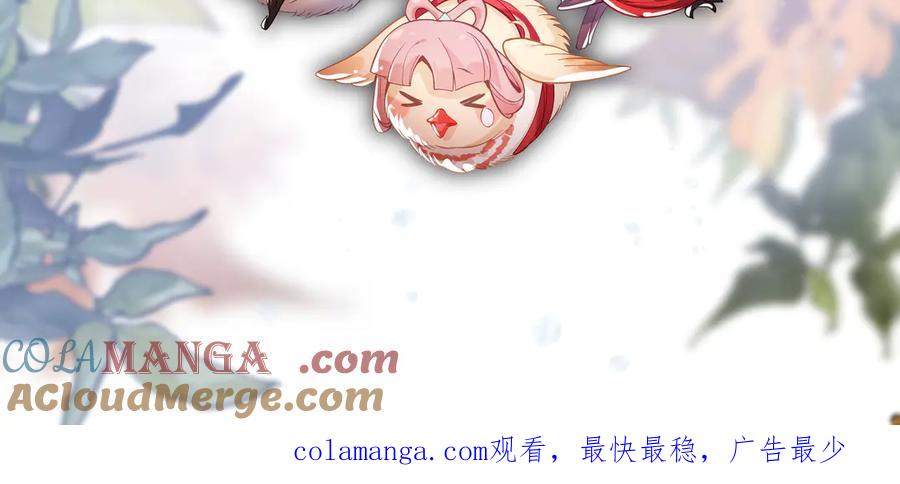 《大爱魔尊，女徒弟都想杀我》第69话 今夜任君采撷 第165页