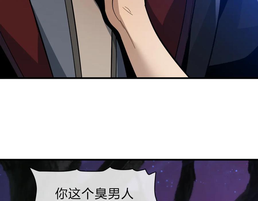 《大爱魔尊，女徒弟都想杀我》第69话 今夜任君采撷 第128页