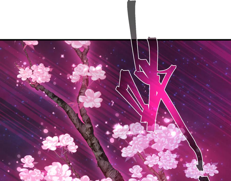 《大爱魔尊，女徒弟都想杀我》第69话 今夜任君采撷 第146页