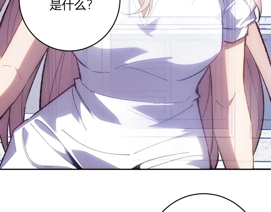《全民末日：我，病毒君王》第69话 龙哥？阿龙！再入红星！ 第18页