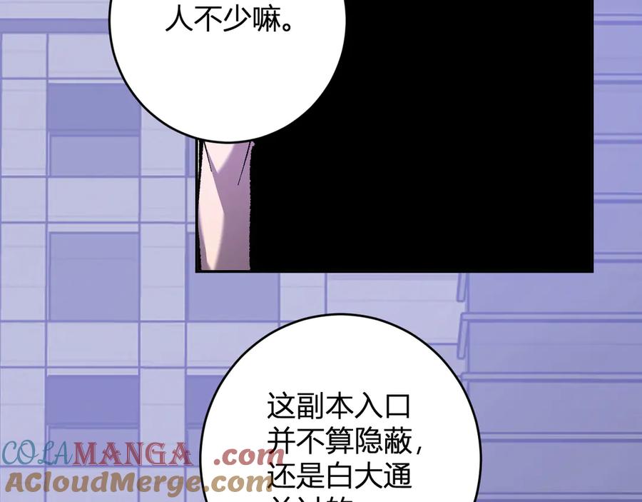 《全民末日：我，病毒君王》第69话 龙哥？阿龙！再入红星！ 第69页