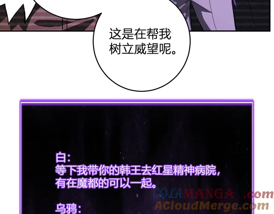 《全民末日：我，病毒君王》第69话 龙哥？阿龙！再入红星！ 第57页