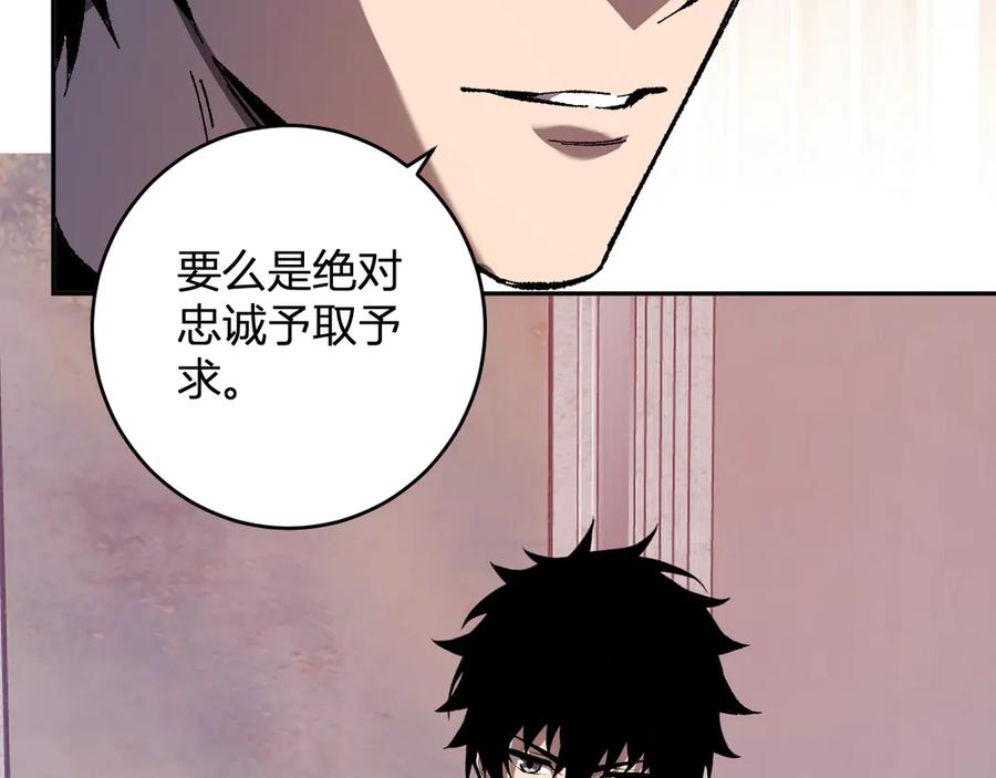 《全民末日：我，病毒君王》第69话 龙哥？阿龙！再入红星！ 第20页