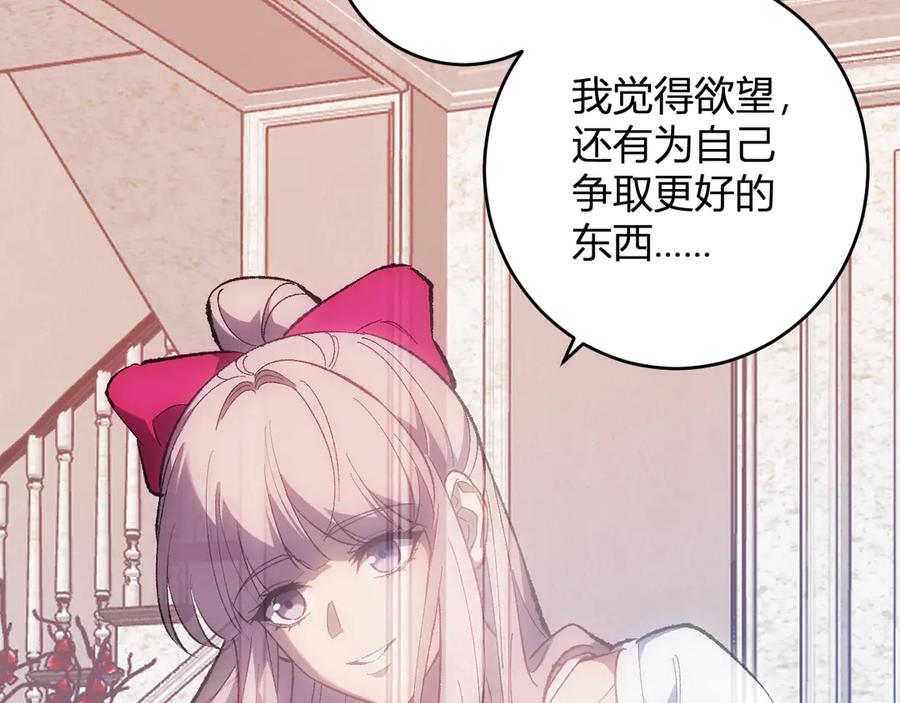 《全民末日：我，病毒君王》第69话 龙哥？阿龙！再入红星！ 第28页