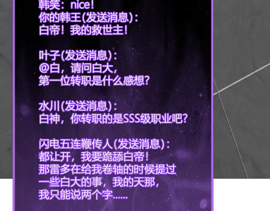 《全民末日：我，病毒君王》第69话 龙哥？阿龙！再入红星！ 第54页
