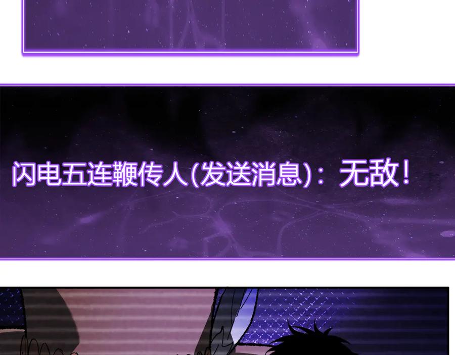 《全民末日：我，病毒君王》第69话 龙哥？阿龙！再入红星！ 第55页
