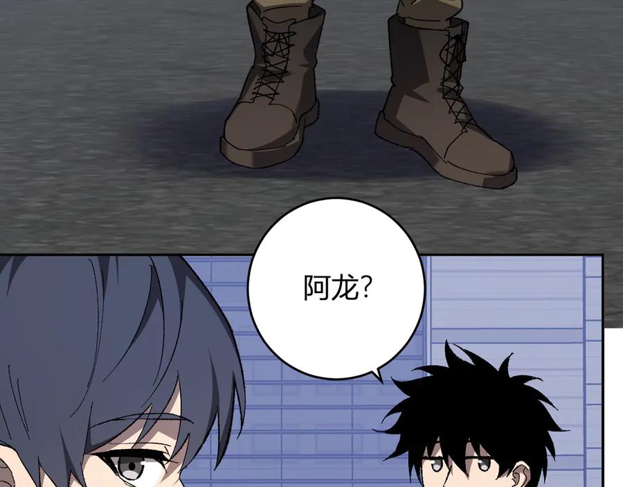 《全民末日：我，病毒君王》第69话 龙哥？阿龙！再入红星！ 第98页