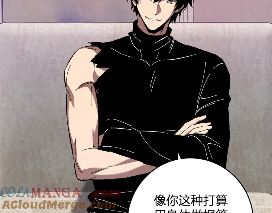 《全民末日：我，病毒君王》第69话 龙哥？阿龙！再入红星！ 第21页