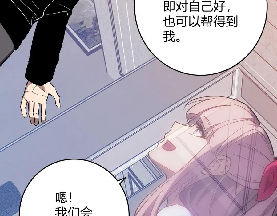 《全民末日：我，病毒君王》第69话 龙哥？阿龙！再入红星！ 第34页