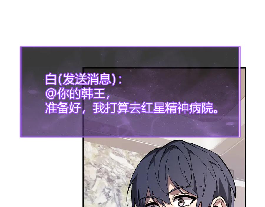 《全民末日：我，病毒君王》第69话 龙哥？阿龙！再入红星！ 第50页