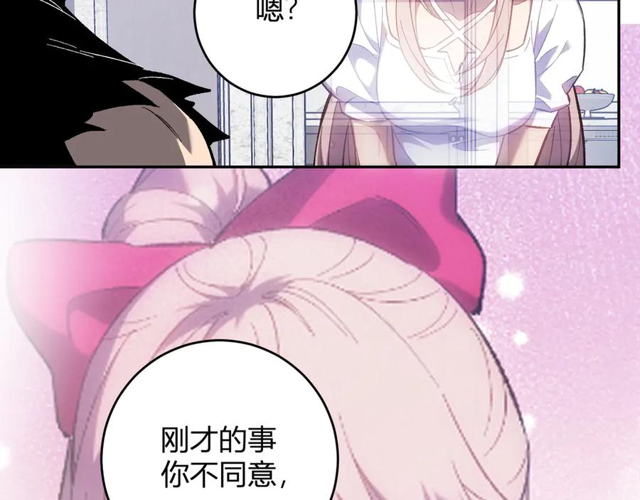 《全民末日：我，病毒君王》第69话 龙哥？阿龙！再入红星！ 第11页