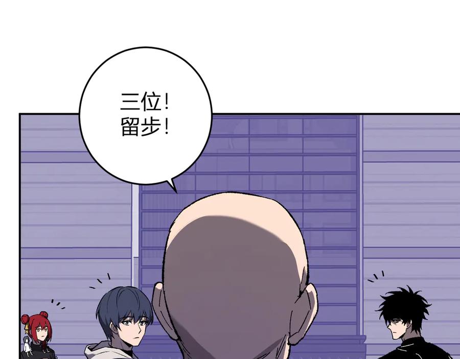 《全民末日：我，病毒君王》第69话 龙哥？阿龙！再入红星！ 第92页