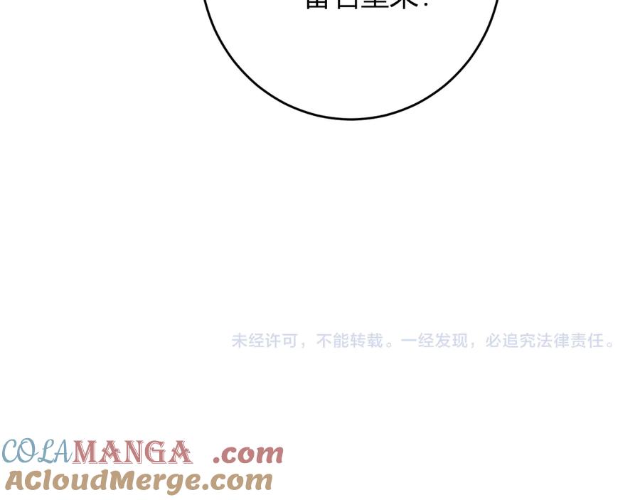 《全民末日：我，病毒君王》第69话 龙哥？阿龙！再入红星！ 第129页