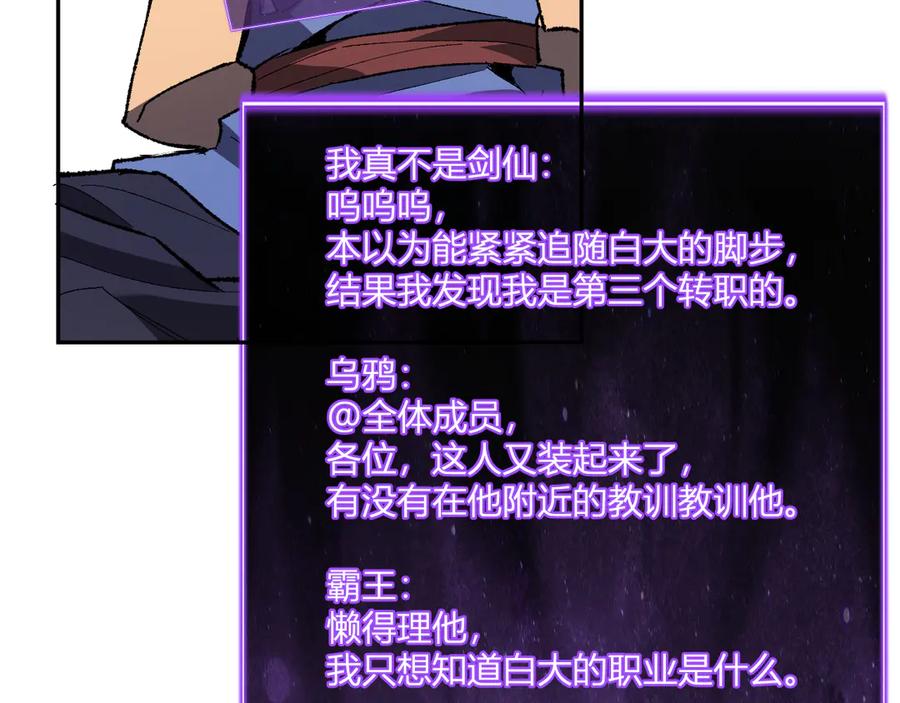 《全民末日：我，病毒君王》第69话 龙哥？阿龙！再入红星！ 第38页