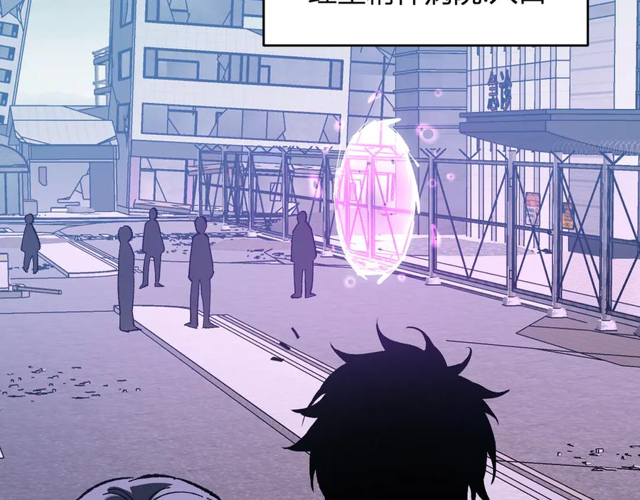 《全民末日：我，病毒君王》第69话 龙哥？阿龙！再入红星！ 第66页