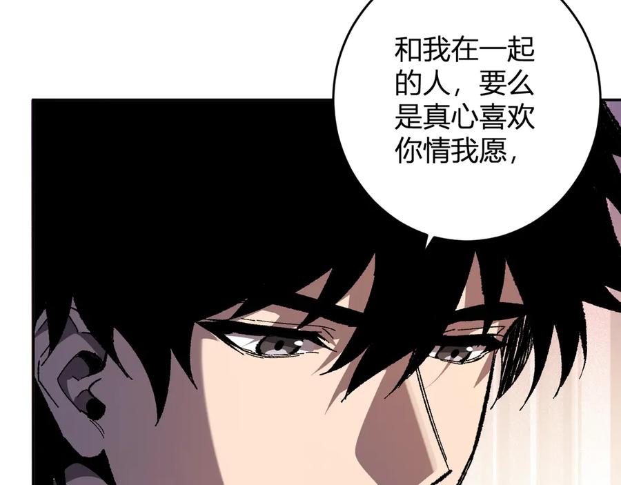 《全民末日：我，病毒君王》第69话 龙哥？阿龙！再入红星！ 第19页