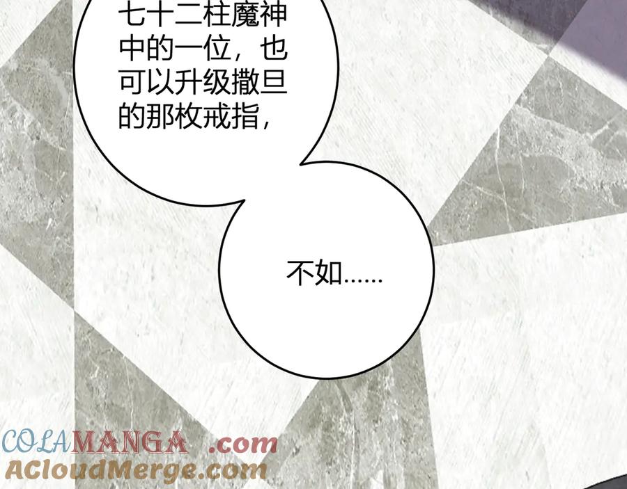 《全民末日：我，病毒君王》第69话 龙哥？阿龙！再入红星！ 第49页