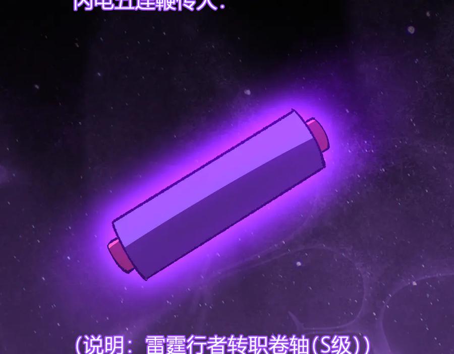 《全民末日：我，病毒君王》第69话 龙哥？阿龙！再入红星！ 第40页
