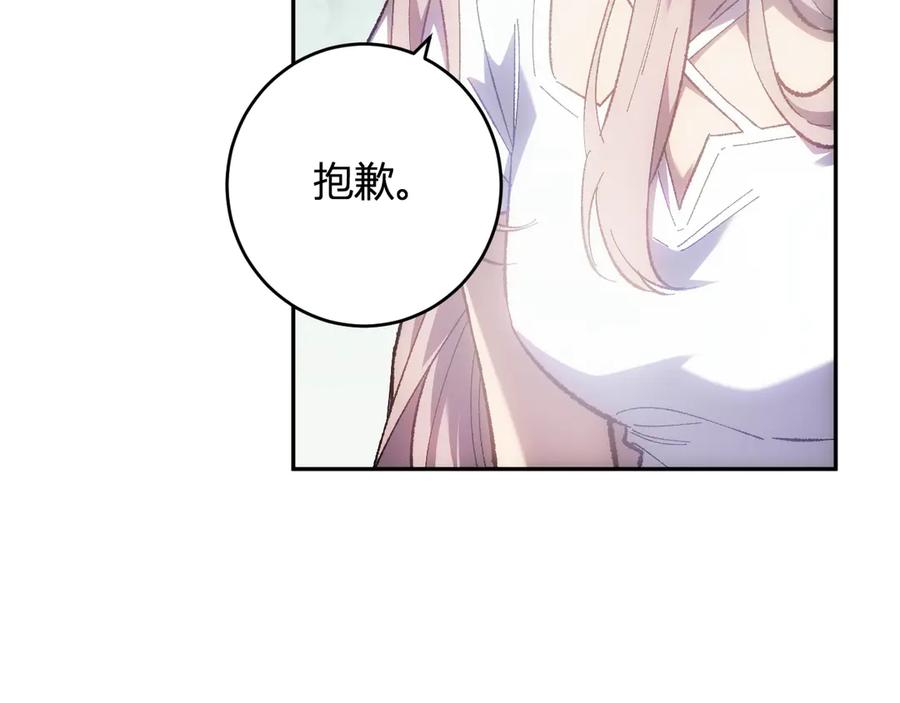 《全民末日：我，病毒君王》第69话 龙哥？阿龙！再入红星！ 第24页