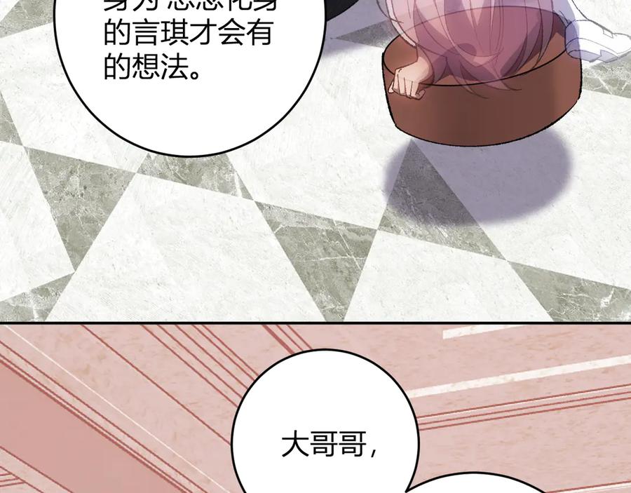 《全民末日：我，病毒君王》第69话 龙哥？阿龙！再入红星！ 第27页