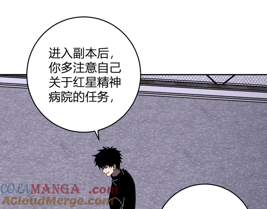 《全民末日：我，病毒君王》第69话 龙哥？阿龙！再入红星！ 第73页