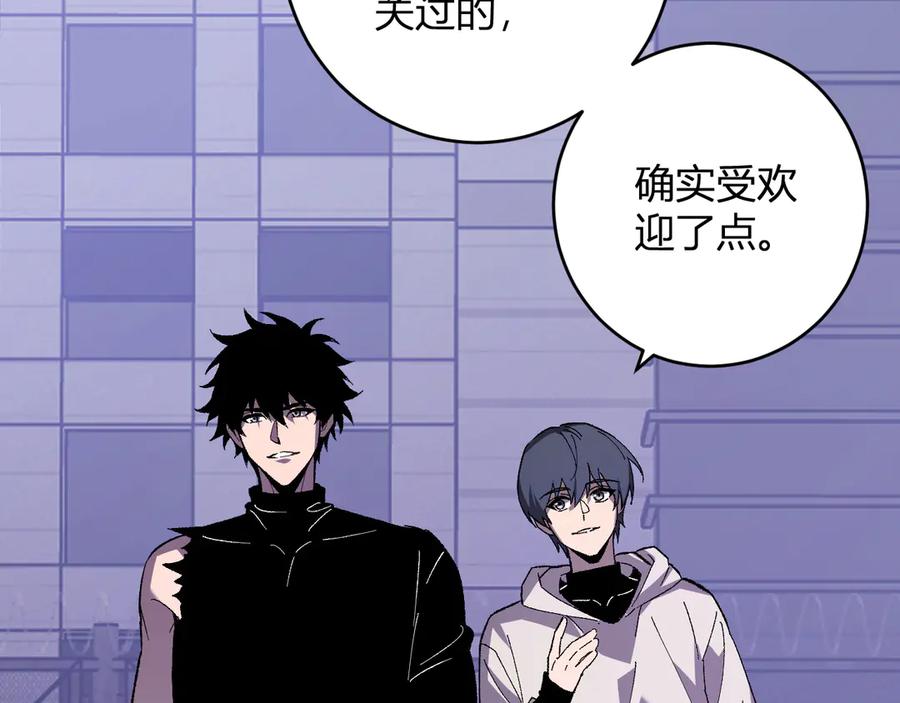 《全民末日：我，病毒君王》第69话 龙哥？阿龙！再入红星！ 第70页