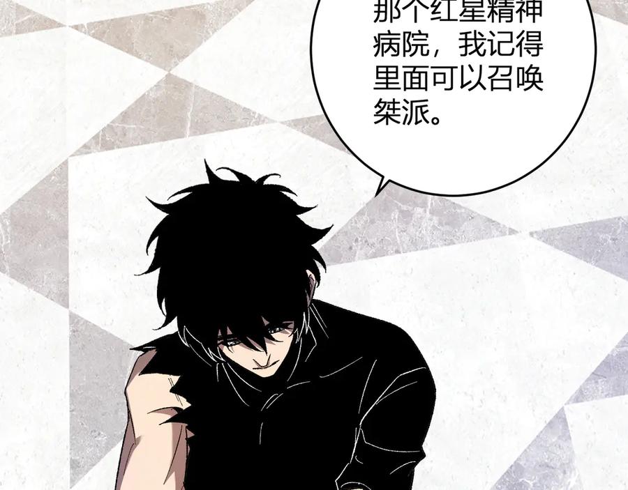 《全民末日：我，病毒君王》第69话 龙哥？阿龙！再入红星！ 第47页