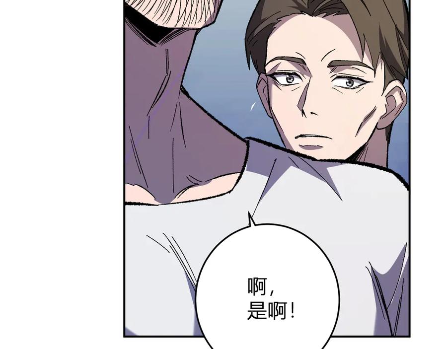 《全民末日：我，病毒君王》第69话 龙哥？阿龙！再入红星！ 第115页