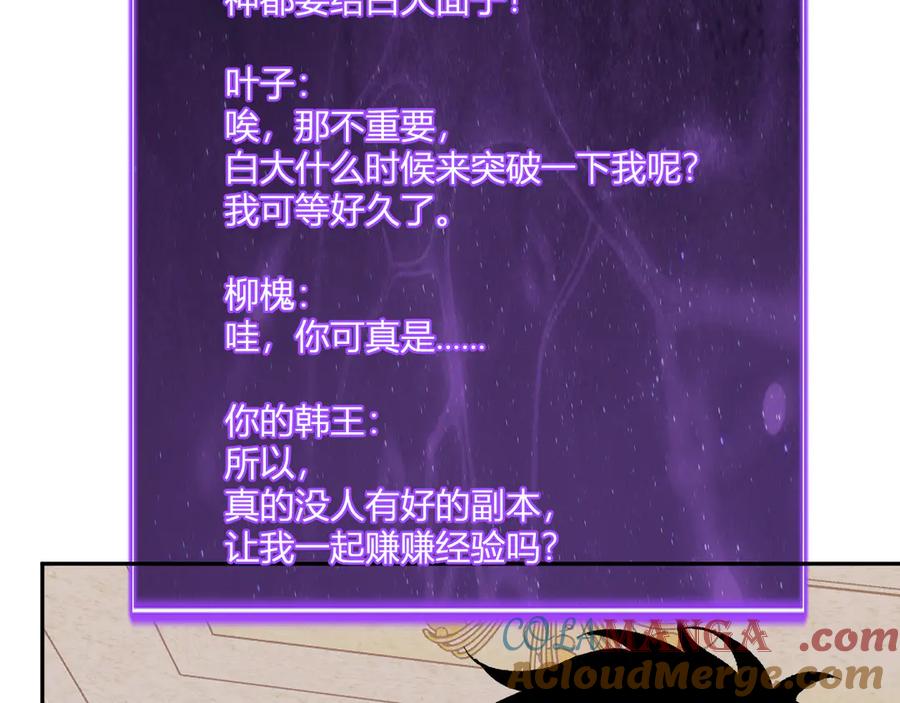《全民末日：我，病毒君王》第69话 龙哥？阿龙！再入红星！ 第45页