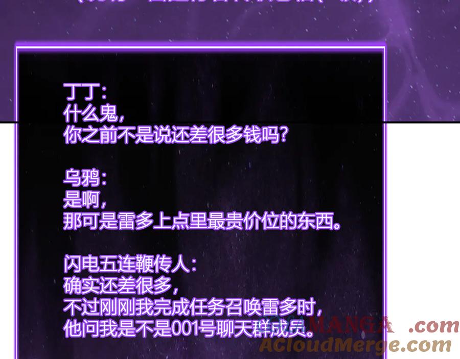 《全民末日：我，病毒君王》第69话 龙哥？阿龙！再入红星！ 第41页